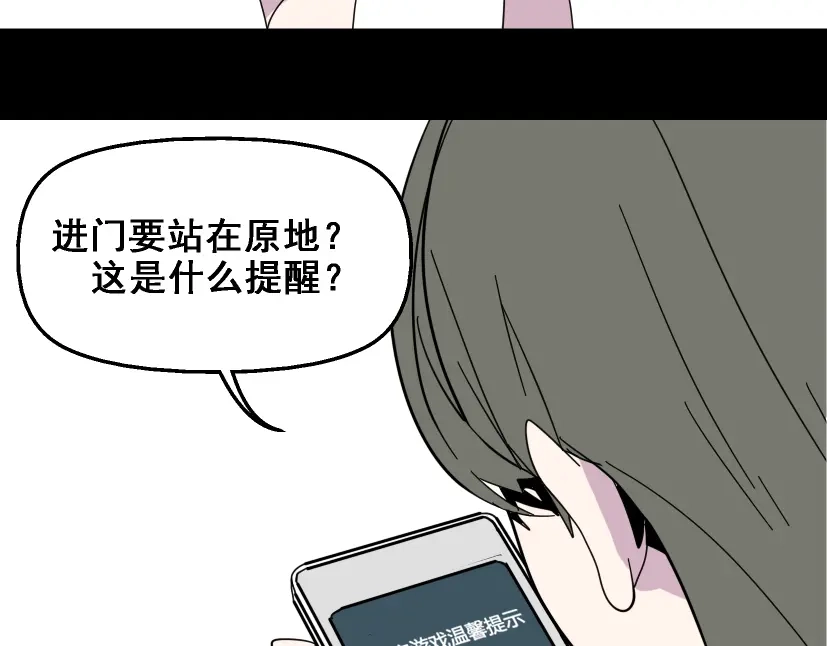 《整容游戏》第5话 袖手旁观 第165页