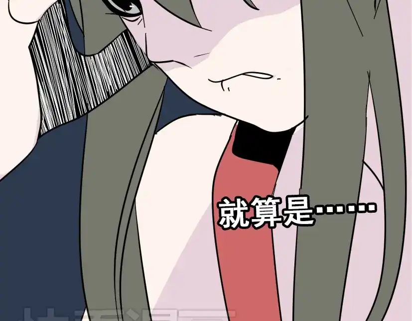 《整容游戏》第5话 袖手旁观 第111页