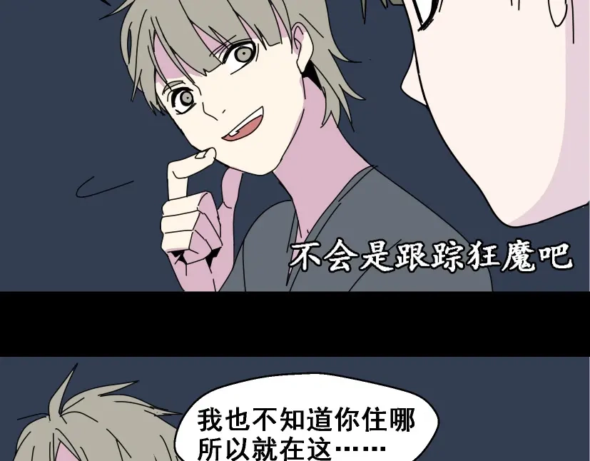 《整容游戏》第5话 袖手旁观 第92页