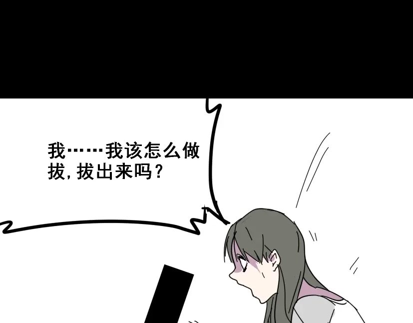 《整容游戏》第5话 袖手旁观 第170页
