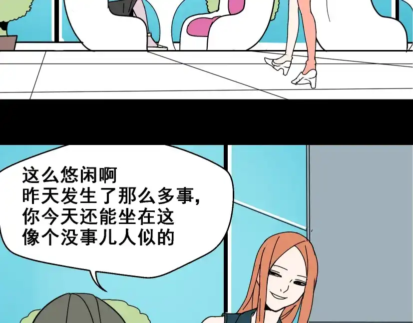 《整容游戏》第5话 袖手旁观 第131页