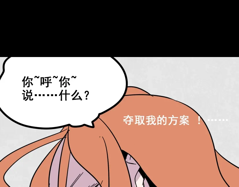 《整容游戏》第5话 袖手旁观 第178页