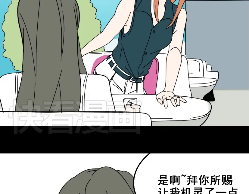 《整容游戏》第5话 袖手旁观 第132页