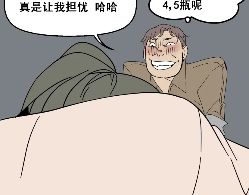 《整容游戏》第5话 袖手旁观 第67页