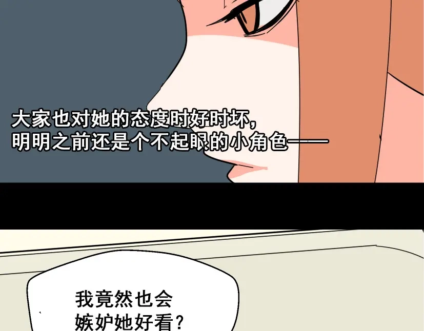 《整容游戏》第5话 袖手旁观 第102页