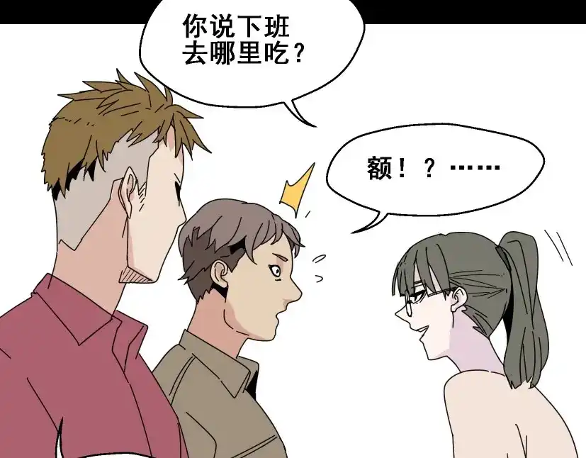 《整容游戏》第5话 袖手旁观 第32页