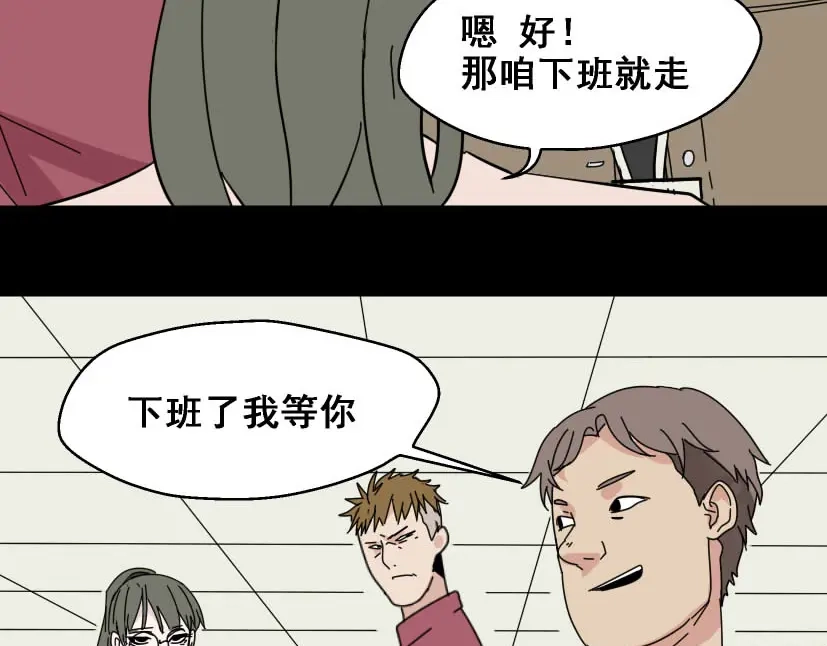 《整容游戏》第5话 袖手旁观 第35页
