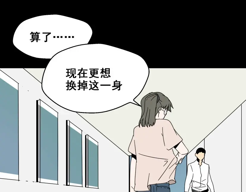 《整容游戏》第5话 袖手旁观 第17页