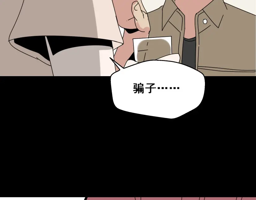 《整容游戏》第5话 袖手旁观 第56页