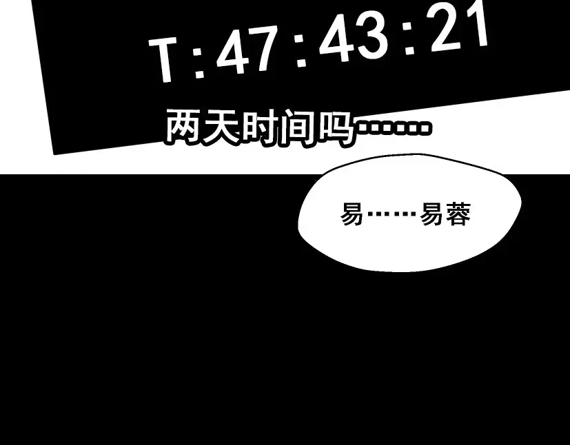 《整容游戏》第5话 袖手旁观 第24页