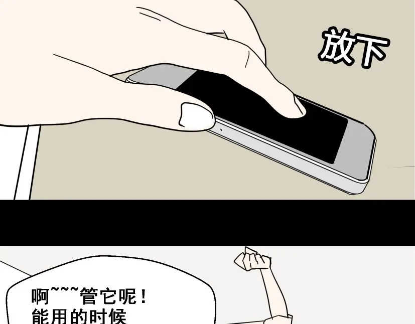 《整容游戏》第5话 袖手旁观 第126页
