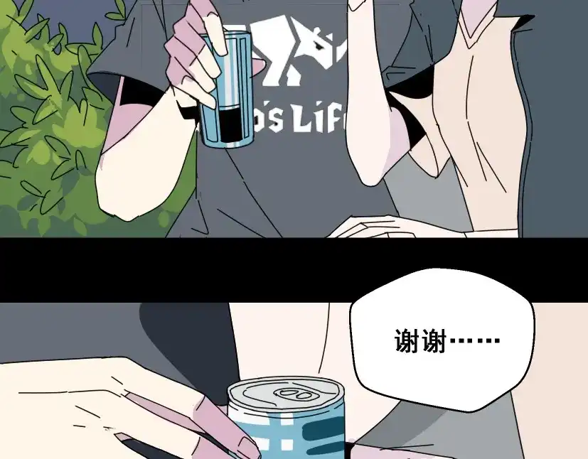 《整容游戏》第5话 袖手旁观 第86页
