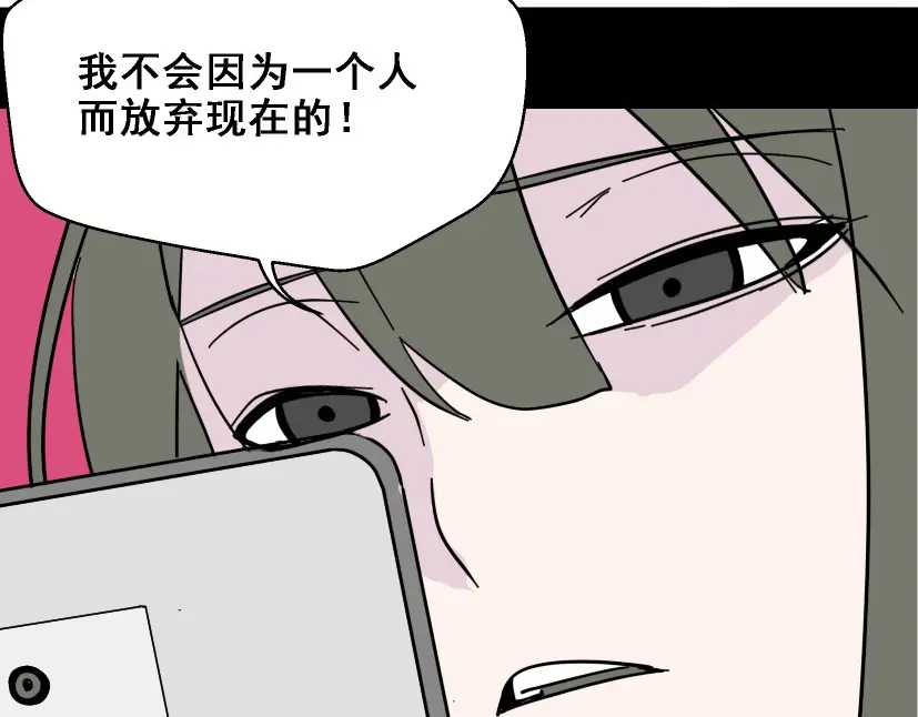 《整容游戏》第5话 袖手旁观 第119页