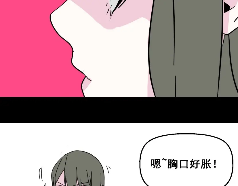 《整容游戏》第5话 袖手旁观 第197页