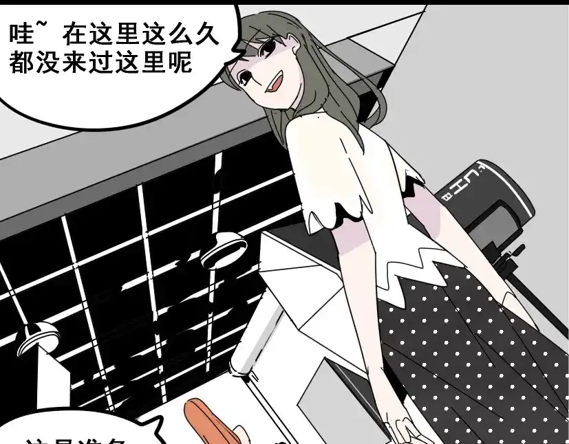《整容游戏》第5话 袖手旁观 第138页