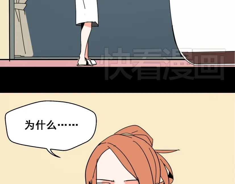 《整容游戏》第5话 袖手旁观 第99页