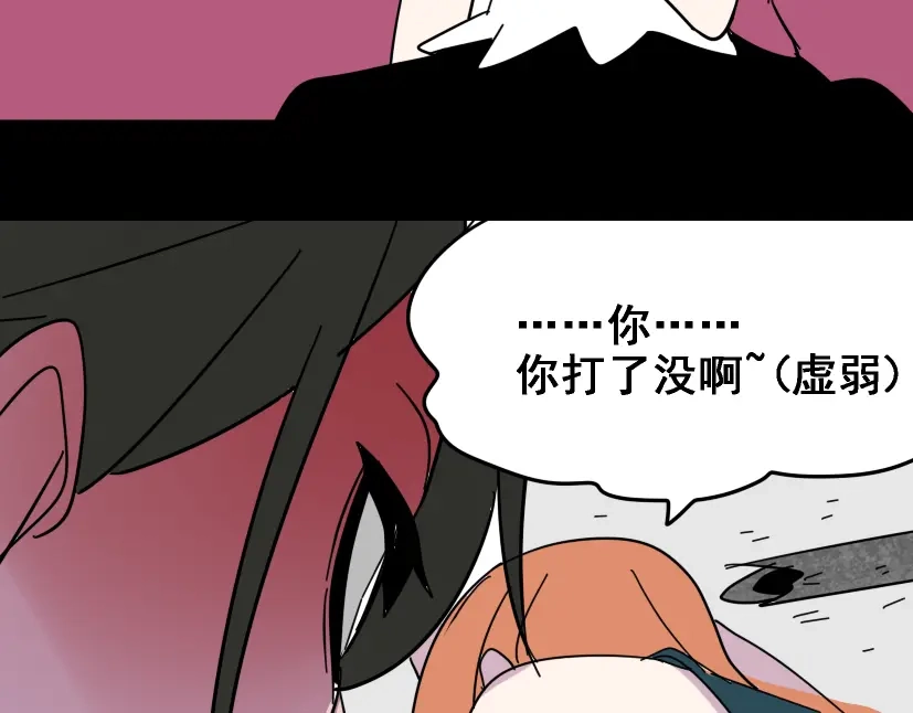 《整容游戏》第5话 袖手旁观 第174页