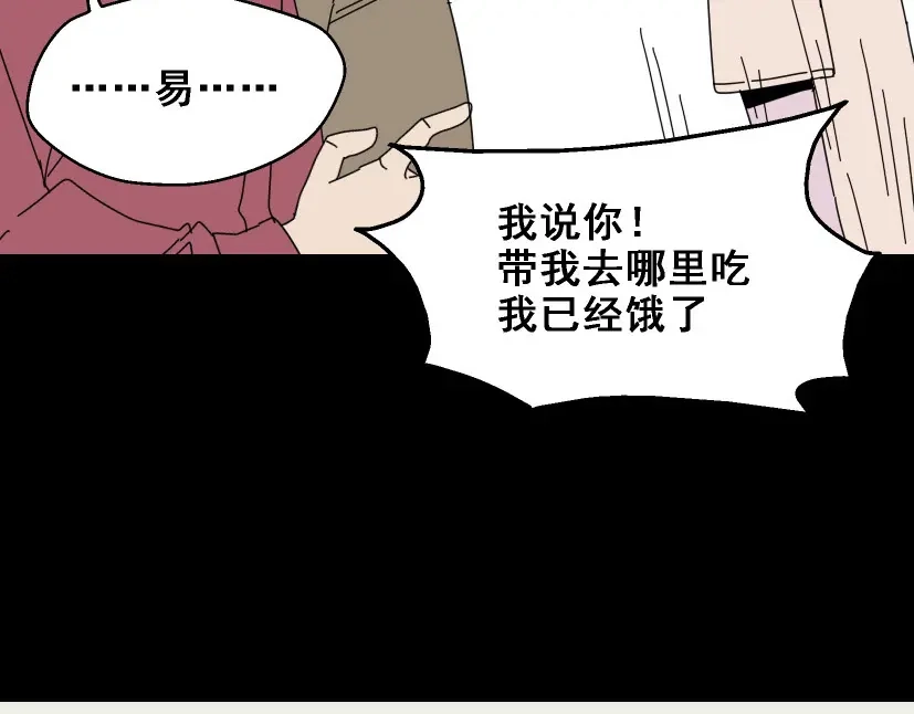 《整容游戏》第5话 袖手旁观 第33页