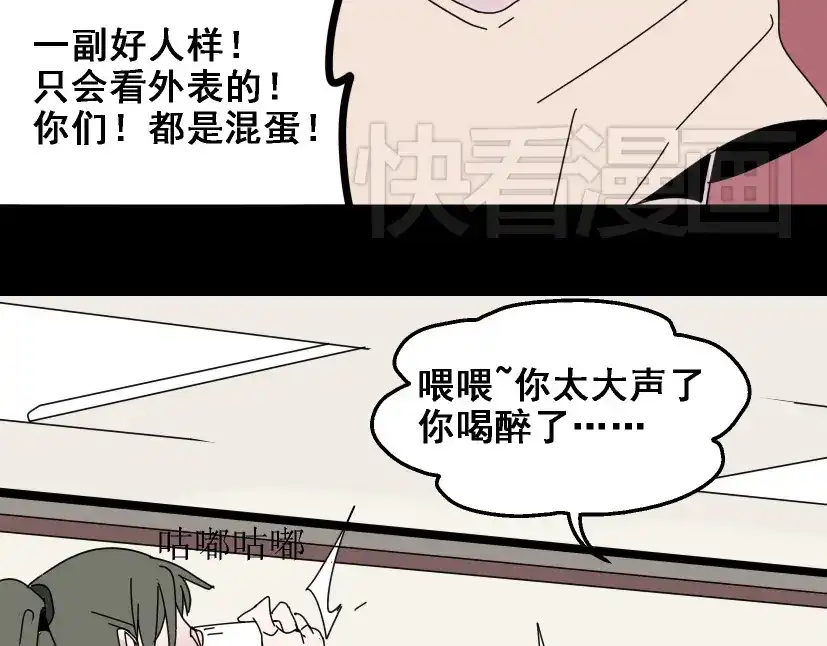 《整容游戏》第5话 袖手旁观 第58页