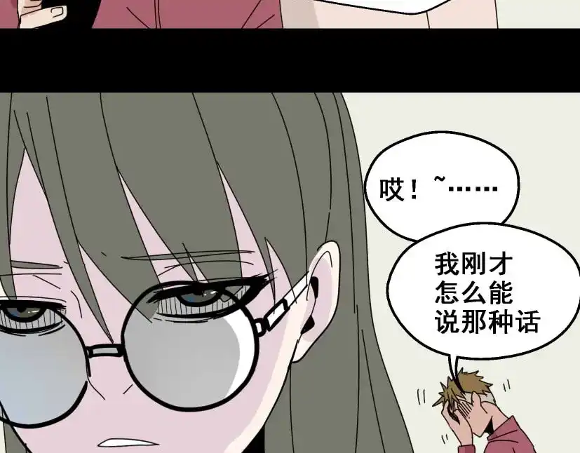 《整容游戏》第5话 袖手旁观 第38页