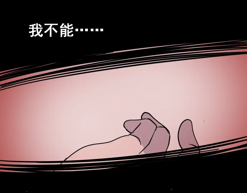 《整容游戏》第5话 袖手旁观 第191页