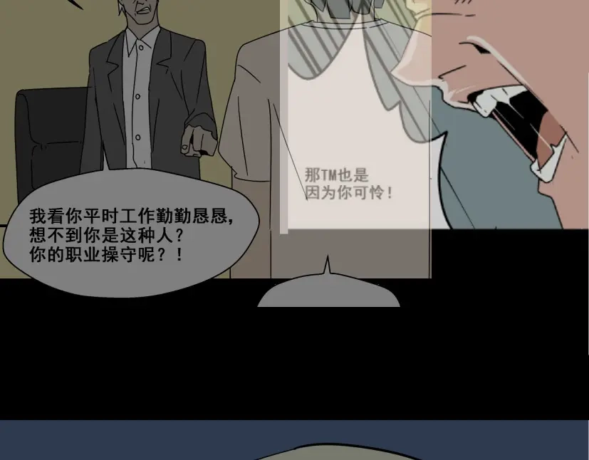 《整容游戏》第5话 袖手旁观 第109页