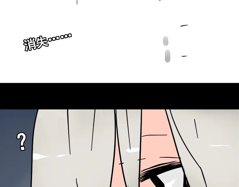 《整容游戏》第48话 游戏消失了？ 第15页