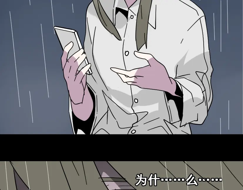 《整容游戏》第48话 游戏消失了？ 第20页