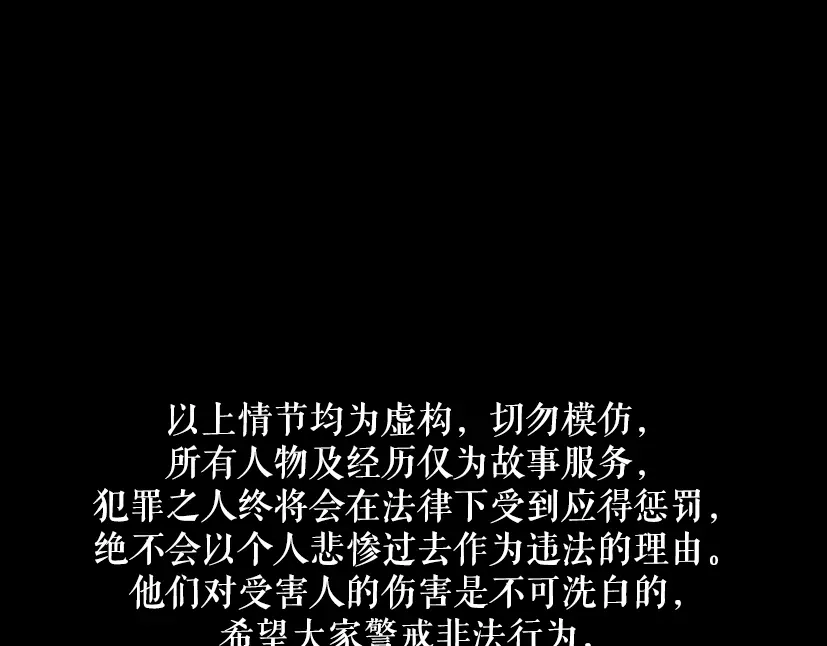 《整容游戏》第48话 游戏消失了？ 第40页