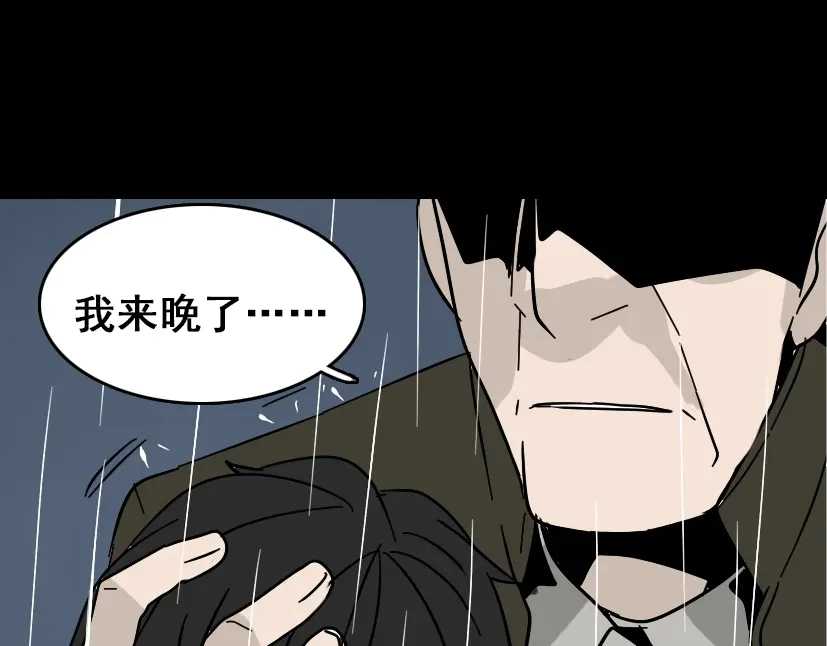《整容游戏》第48话 游戏消失了？ 第33页
