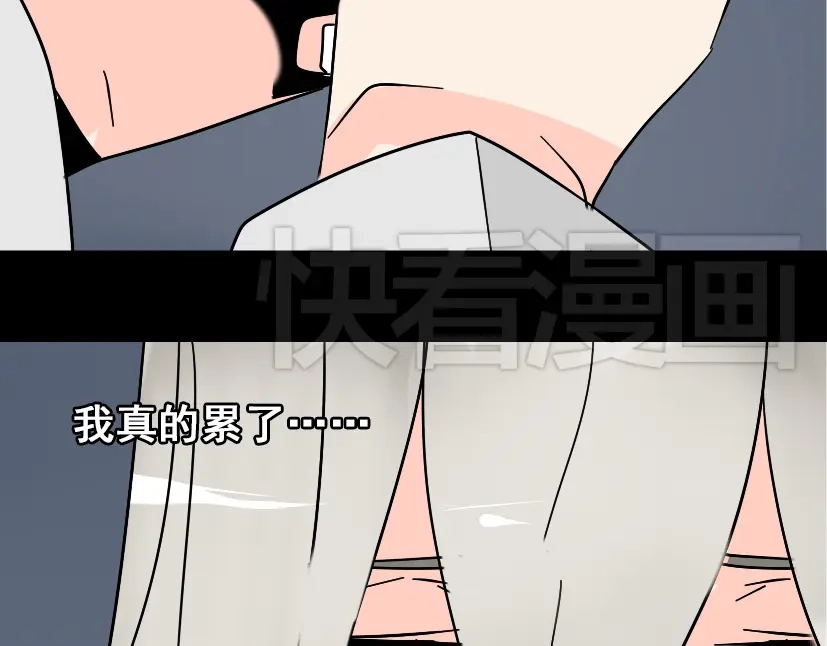 《整容游戏》第48话 游戏消失了？ 第10页