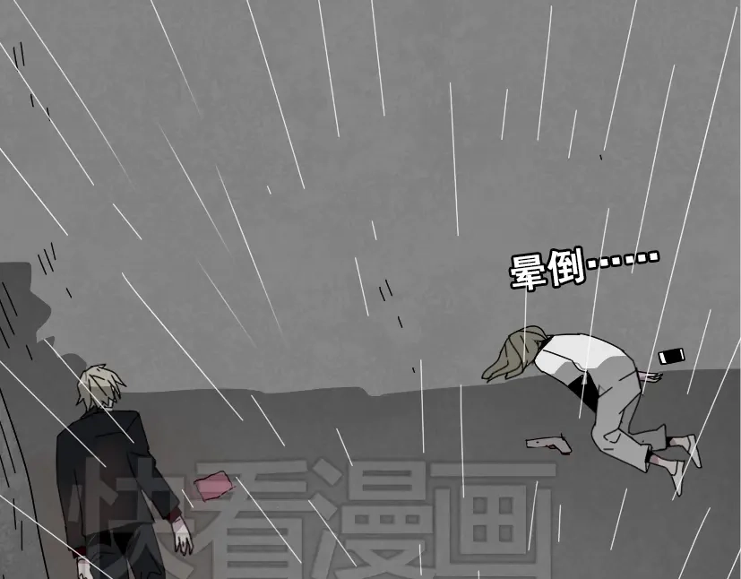 《整容游戏》第48话 游戏消失了？ 第23页