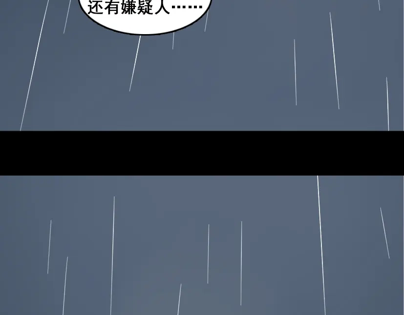 《整容游戏》第48话 游戏消失了？ 第37页