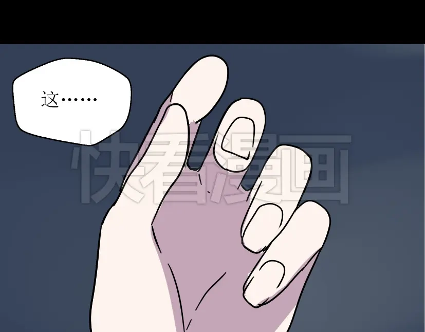 《整容游戏》第48话 游戏消失了？ 第18页