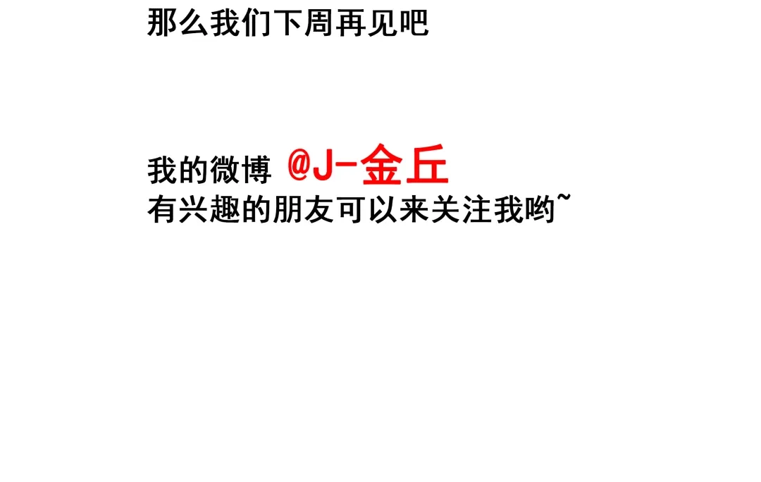 《整容游戏》第48话 游戏消失了？ 第43页