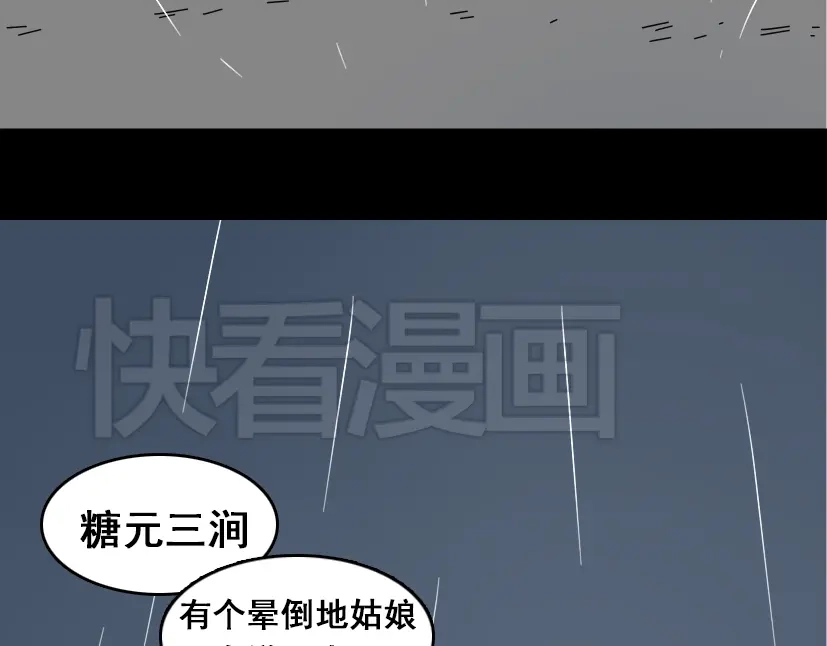 《整容游戏》第48话 游戏消失了？ 第36页