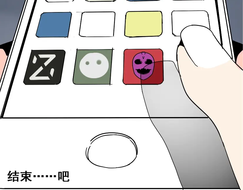 《整容游戏》第48话 游戏消失了？ 第12页