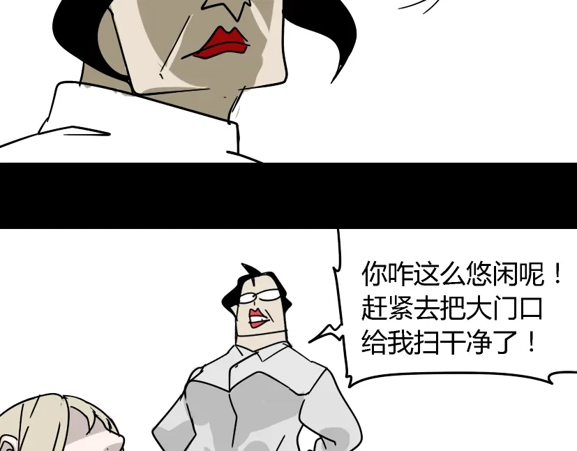 《整容游戏》第49话 谢谢你们 第143页