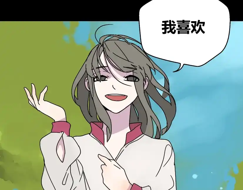 《整容游戏》第49话 谢谢你们 第13页
