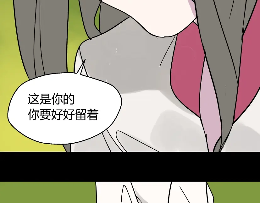 《整容游戏》第49话 谢谢你们 第6页