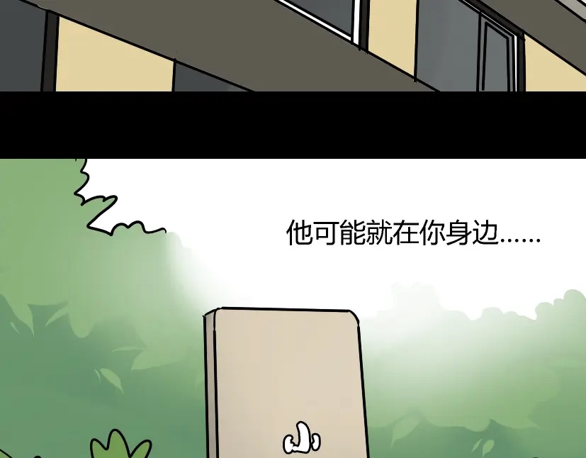 《整容游戏》第49话 谢谢你们 第123页