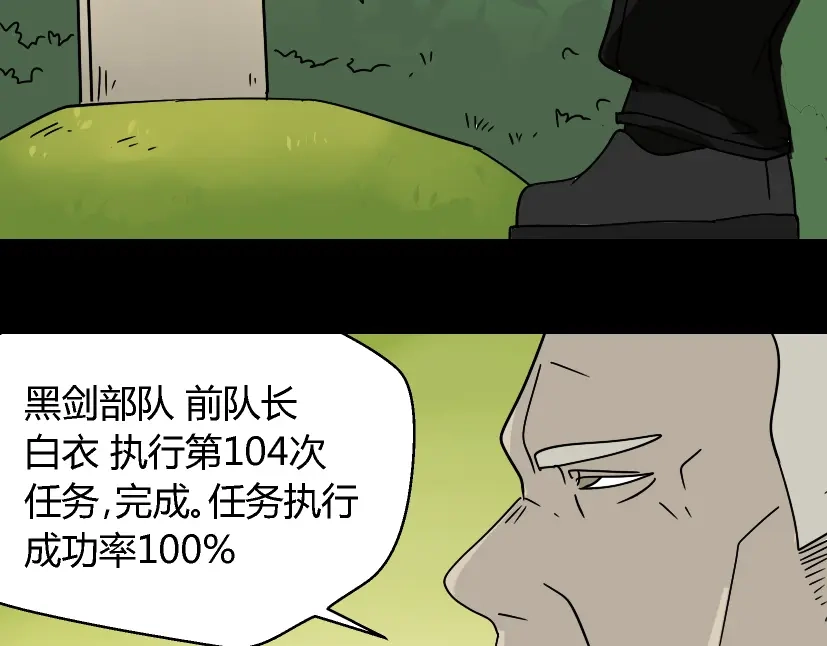 《整容游戏》第49话 谢谢你们 第37页
