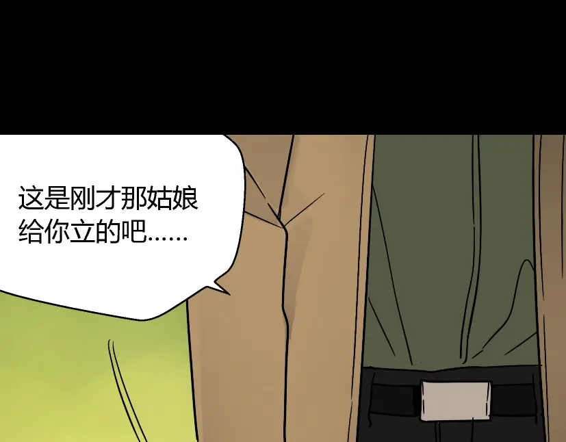 《整容游戏》第49话 谢谢你们 第41页