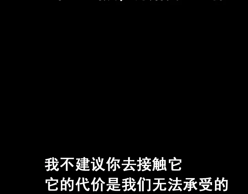 《整容游戏》第49话 谢谢你们 第161页