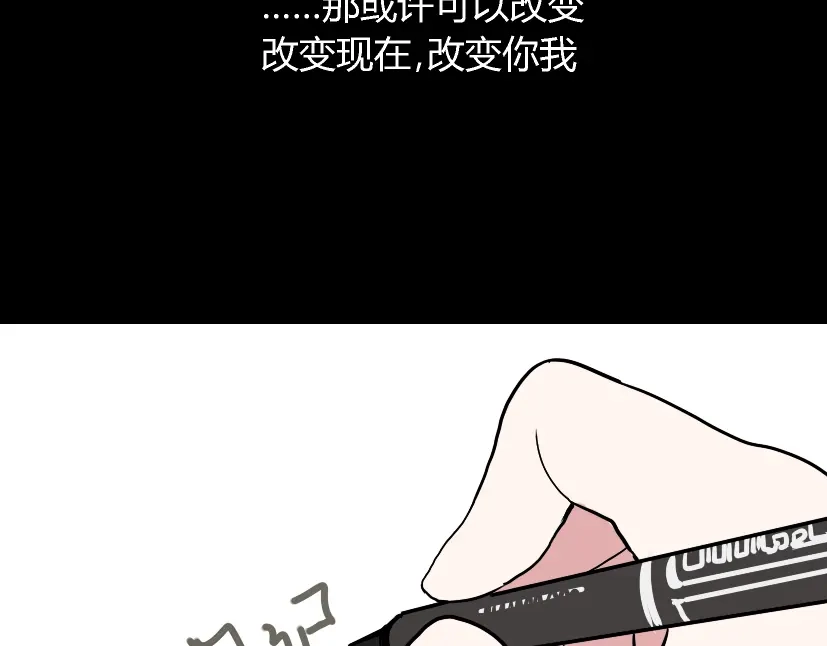 《整容游戏》第49话 谢谢你们 第184页