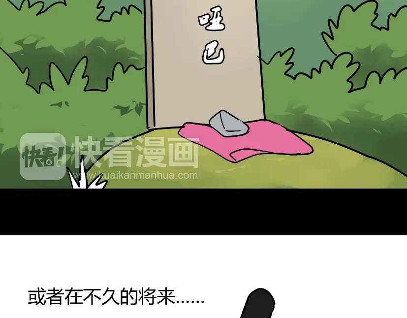 《整容游戏》第49话 谢谢你们 第124页