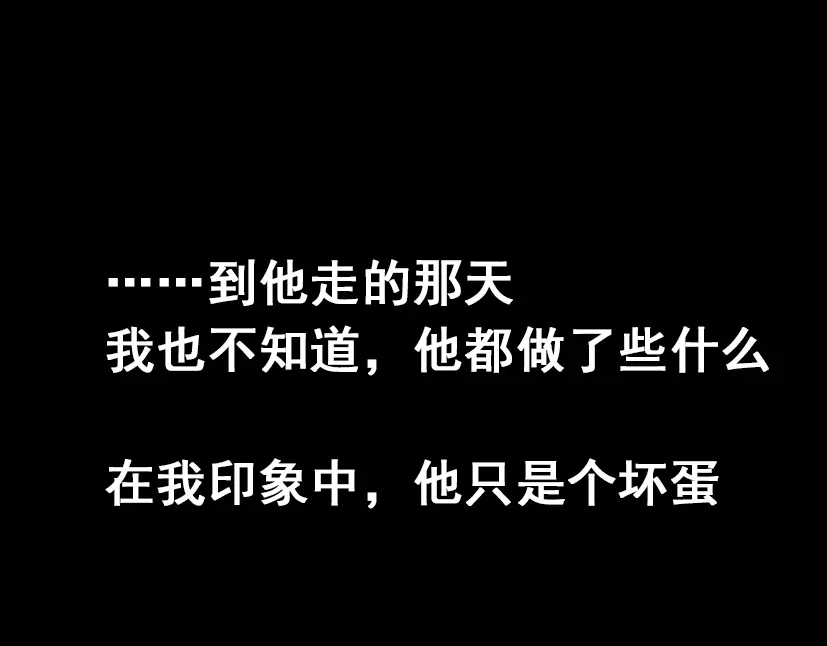 《整容游戏》第49话 谢谢你们 第168页