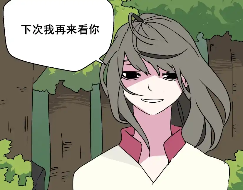 《整容游戏》第49话 谢谢你们 第31页