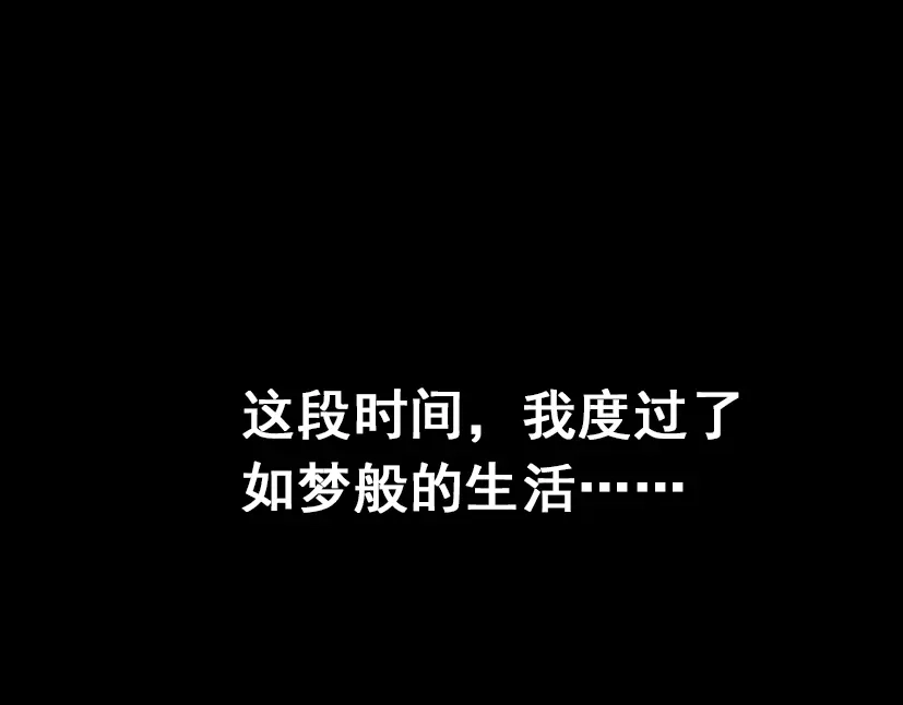 《整容游戏》第49话 谢谢你们 第159页