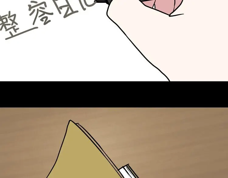 《整容游戏》第49话 谢谢你们 第185页